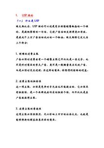 羅瑟.瑞夫斯的觀點及論述