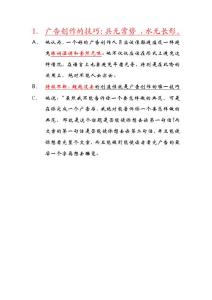 喬治個葛里賓廣告著作精要