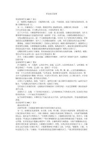 睡前童話故事_36