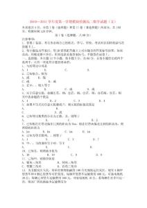 山東省臨清實驗高中高二數學上學期期中考試試題文