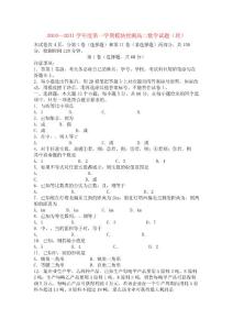 山東省臨清實驗高中高二數學上學期期中考試試題理