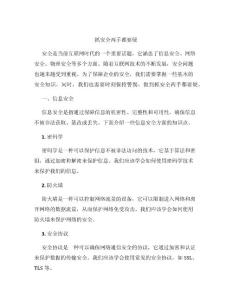 抓安全两手都要硬