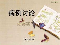 尿崩症病例学习