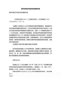 超声诊断先天性肌性斜颈的价值