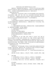 缺铁性贫血怎么食疗缺铁性贫血该怎么治疗