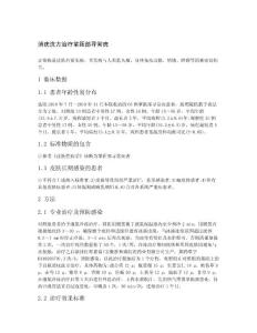 消疣洗方治疗掌跖部寻常疣