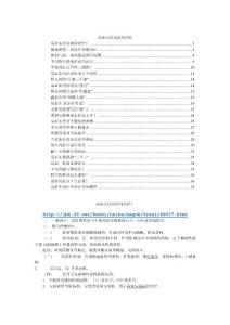 高血压应该如何治疗-高血压知识