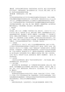 浅谈变应性肉芽肿性血管炎的护理