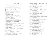 病理學(xué)試卷 答案版