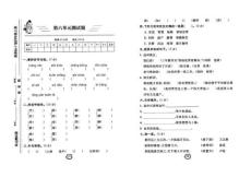 小学四年级语文上册第六单元测试题(单元测试卷)