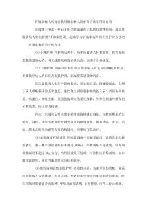肝腹水病人死前症状 肝腹水病人的护理方法实用又有效