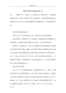 勤儉節(jié)約從我做起600字