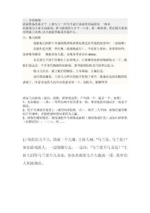 聯歡會游戲