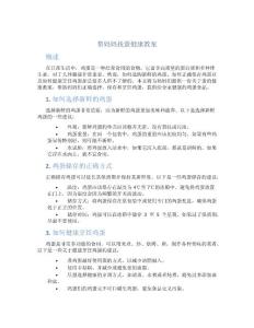 幫媽媽找蛋健康教案