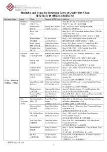 優(yōu)質(zhì)乾洗會