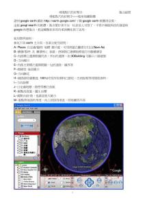 尋龍點穴的好幫手