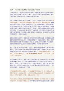 洪蘭：不必幫孩子找興趣，他自己會告訴你！