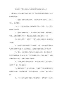 辣椒吃多了胃疼的说说 吃辣吃的胃疼的说说句子大全