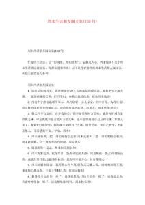 周末生活朋友圈文案(150句)