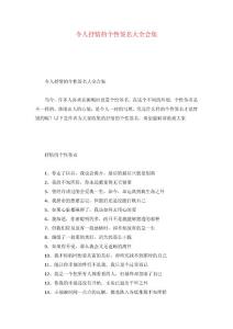 令人抒情的个性签名大全合集
