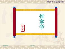颈椎病