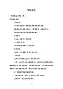 预防龋齿