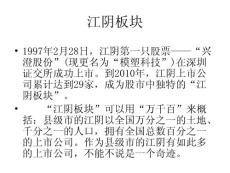 三房巷