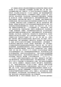 關(guān)于《青海地方文獻(xiàn)目錄》的收錄原則和范圍兼談地志書目的收錄問題