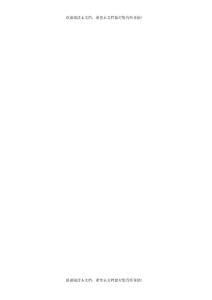 人事調(diào)動(dòng)表