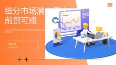 2023年精细化工业前景乐观 未来市场呈钟形曲线