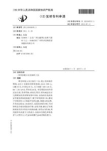 一种饮料配方及其制作工艺