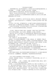 散文的表達方式有哪些