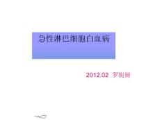 慢性粒细胞白血病
