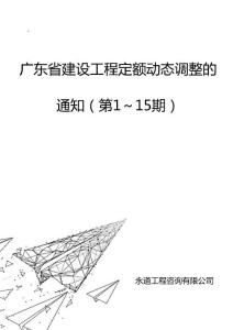 02定額動態調整（第1-15期）