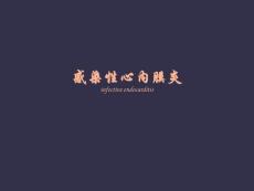 感染性心内膜炎