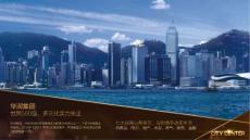 04+華潤前海中心簡介精簡版