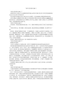 鳥的天堂導游詞100字