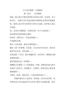 关于品行障碍人格障碍
