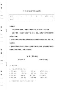 吉林省磐石市初中語文八年級(jí)期末提升題詳細(xì)答案和解析