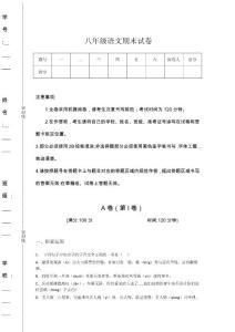 吉林省磐石市初中語文八年級(jí)期末高分通關(guān)預(yù)測題詳細(xì)答案和解析