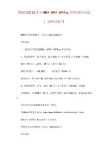 模擬題年管理類聯(lián)考英語二模擬試題