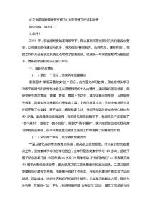 2名新入職的同志向黨組織遞交了入黨申請書