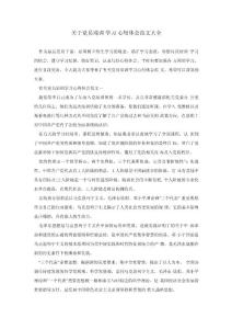 關于黨員培訓學習心得體會范文大全