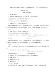 高中地理6-220分鐘訓練卷新人教版必修2