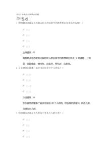 2023年新版京東廣告投放崗位人才認證(中級)考試題及答案