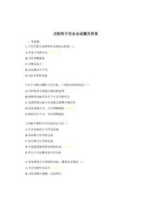 功能性子宫出血试题及答案