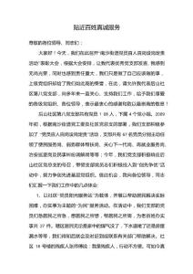 先進(jìn)黨支部發(fā)言稿