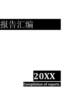 《黨的十八屆四中全會(huì)報(bào)告精神解讀》題庫(kù)答案[匯編]