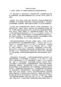 在黨員干部工作會(huì)講話