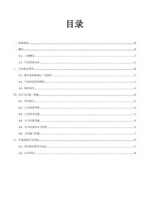 外腳手架拆除專項施工方案